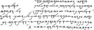 Image of the Siloam Inscription by King Hezekiah